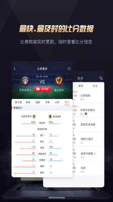 玩个球体育免费版在线观看视频