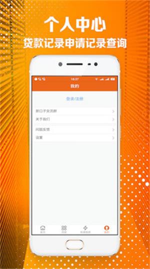 金丝猴贷款app  v1.0图3