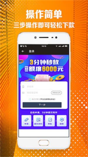 金丝猴贷款app  v1.0图2