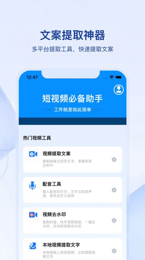 媒关系免费版  v1.0.0图3