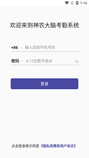 神农大脑app官方下载苹果版  v2.1.0图3