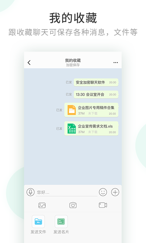 安司密信下载  v1.0图1
