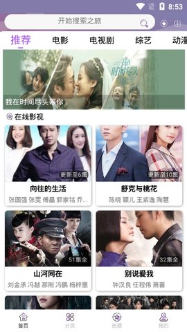 星云视界最新版下载官网安装  v7.6图2
