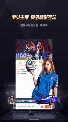 玩个球体育免费版在线观看视频  v1.0.4图2