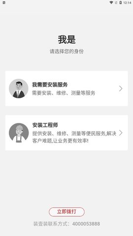 装壹装  v1.0.0图3