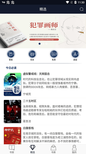 九域文学免费版在线阅读无弹窗  v1.0图1
