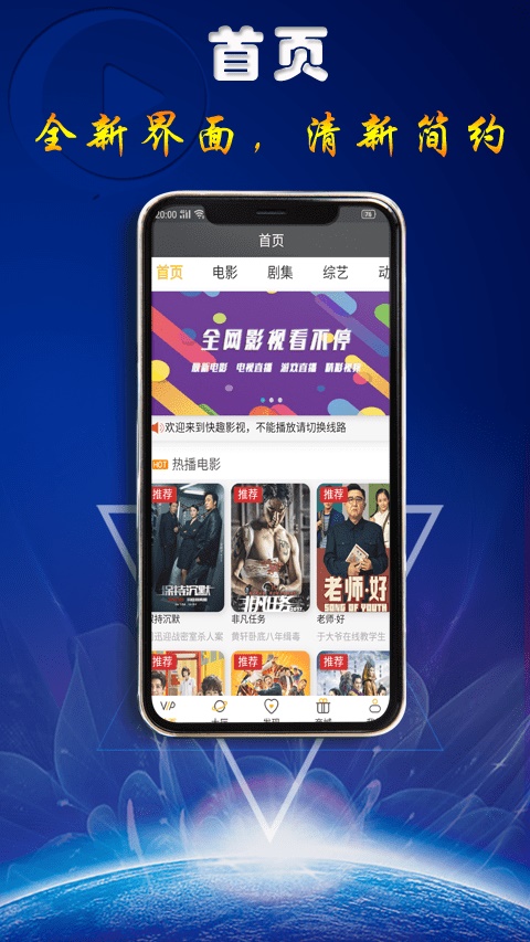 快趣影视免费版下载官网安装最新版  v1.0.1图1