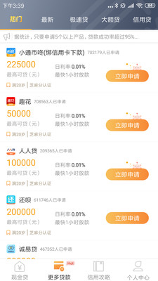 和悦贷app下载安装官网最新版本苹果手机  v1.0.6图3