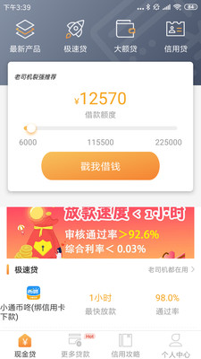 和悦贷app下载安装官网最新版本苹果手机