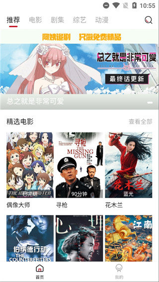 阿姨追剧手机版在线观看视频免费下载苹果  v1.5.0图1