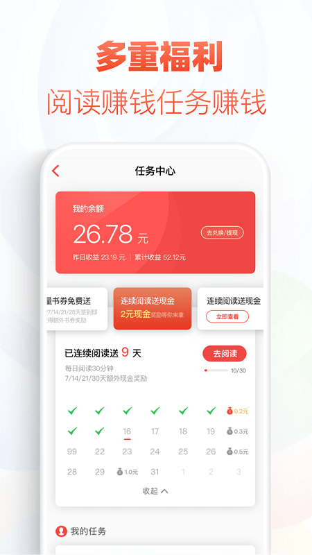 都市沉浮追书帮最新看书  v1.0.0图1