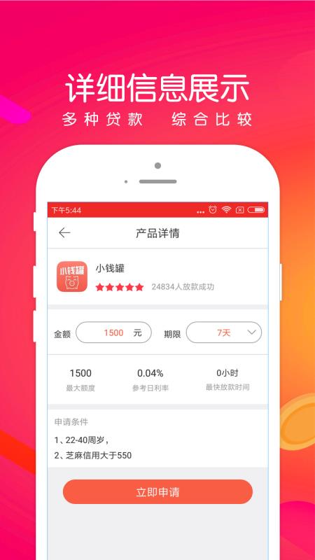 钱金金最新版app下载