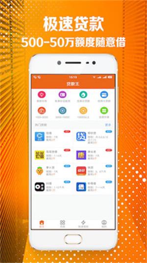 金丝猴贷款app