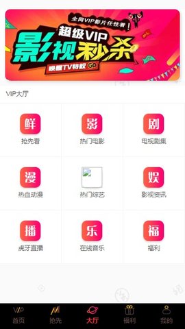 圣咖影视手机版在线观看视频免费下载安装  v3.26.00图1