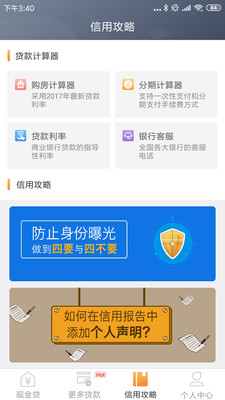 和悦贷app下载安装官网最新版本苹果手机  v1.0.6图2