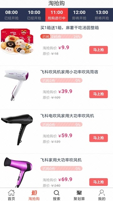 省啦安卓版