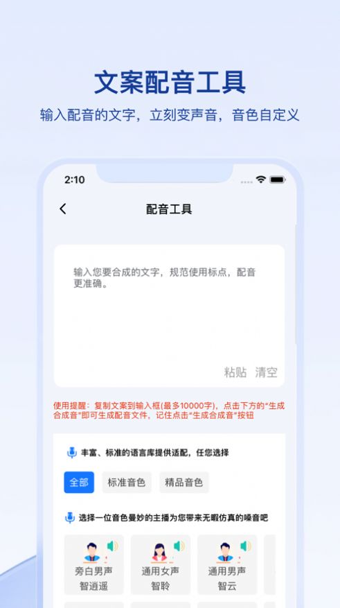 媒关系免费版  v1.0.0图2