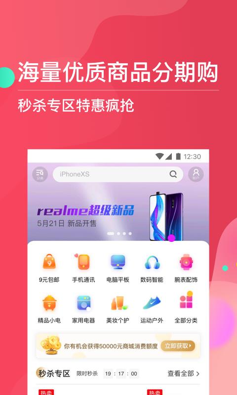 巨牛分期网贷  v1.0图3