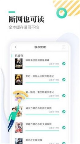 神书网免费阅读全文无弹窗小说  v1.0图2