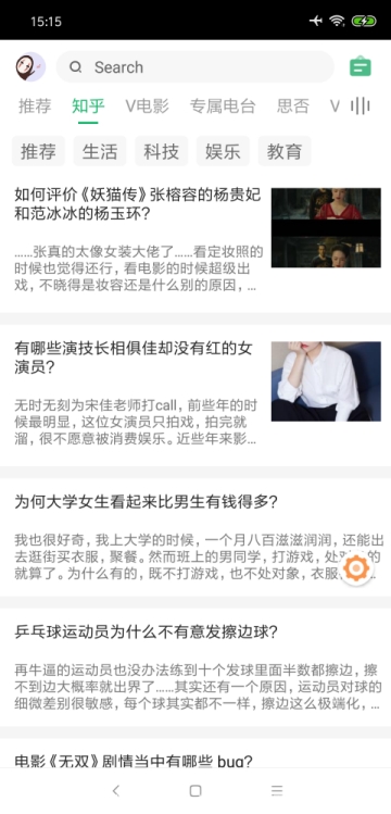 海阔视界最新版免费观看中文版电影网  v3.20图3