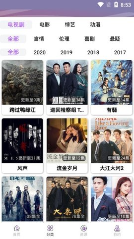 星云视界最新版下载官网安装