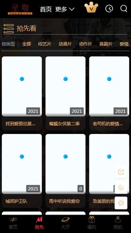 圣咖影视手机版在线观看视频免费下载安装  v3.26.00图2