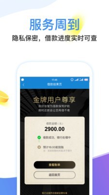 闪电分期2024  v1.0图1