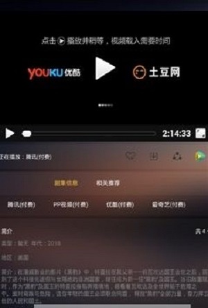 夜影影视手机版  v1.0图1