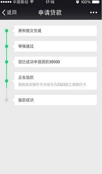 网易小贷官网下载手机版安装最新版  v1.0图2