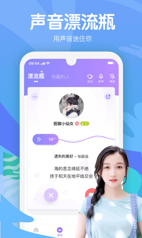 嗨呀星球app下载官网苹果版安装  v1.0图2