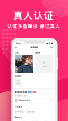 城遇下载  v1.1.3图3