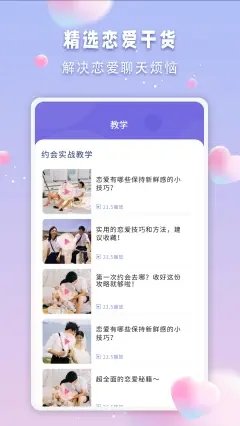 清颜交友最新版本下载苹果手机