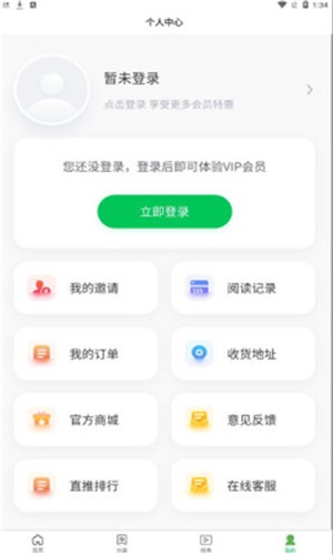 掌阅阁小说app下载安装最新版本苹果  v1.0.0图2