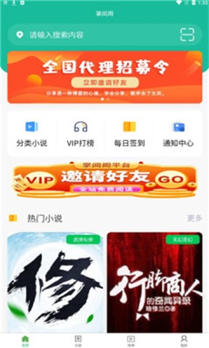 掌阅阁小说app下载安装最新版本苹果  v1.0.0图1