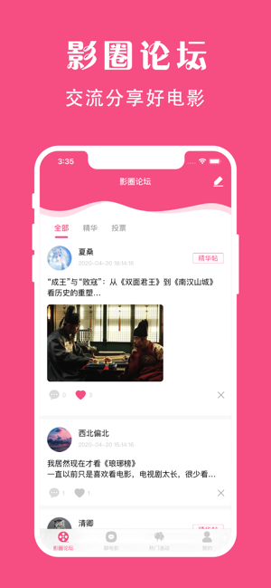 袋鼠视频ios版下载官网安装  v1.0图3