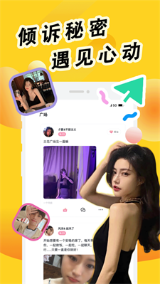 情趣聊免费版  v1.0.2图2