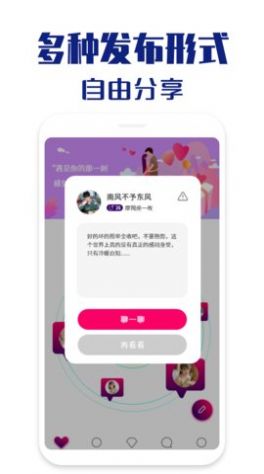 本地聊缘聊天手机版下载安装  v1.0.4图2