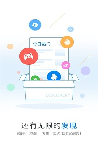 wifi万能钥匙官方免费下载安装2019  v4.5.21图2