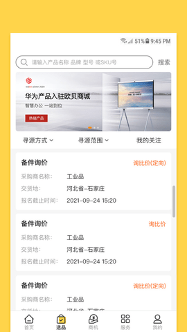 欧贝  v1.0.13图1