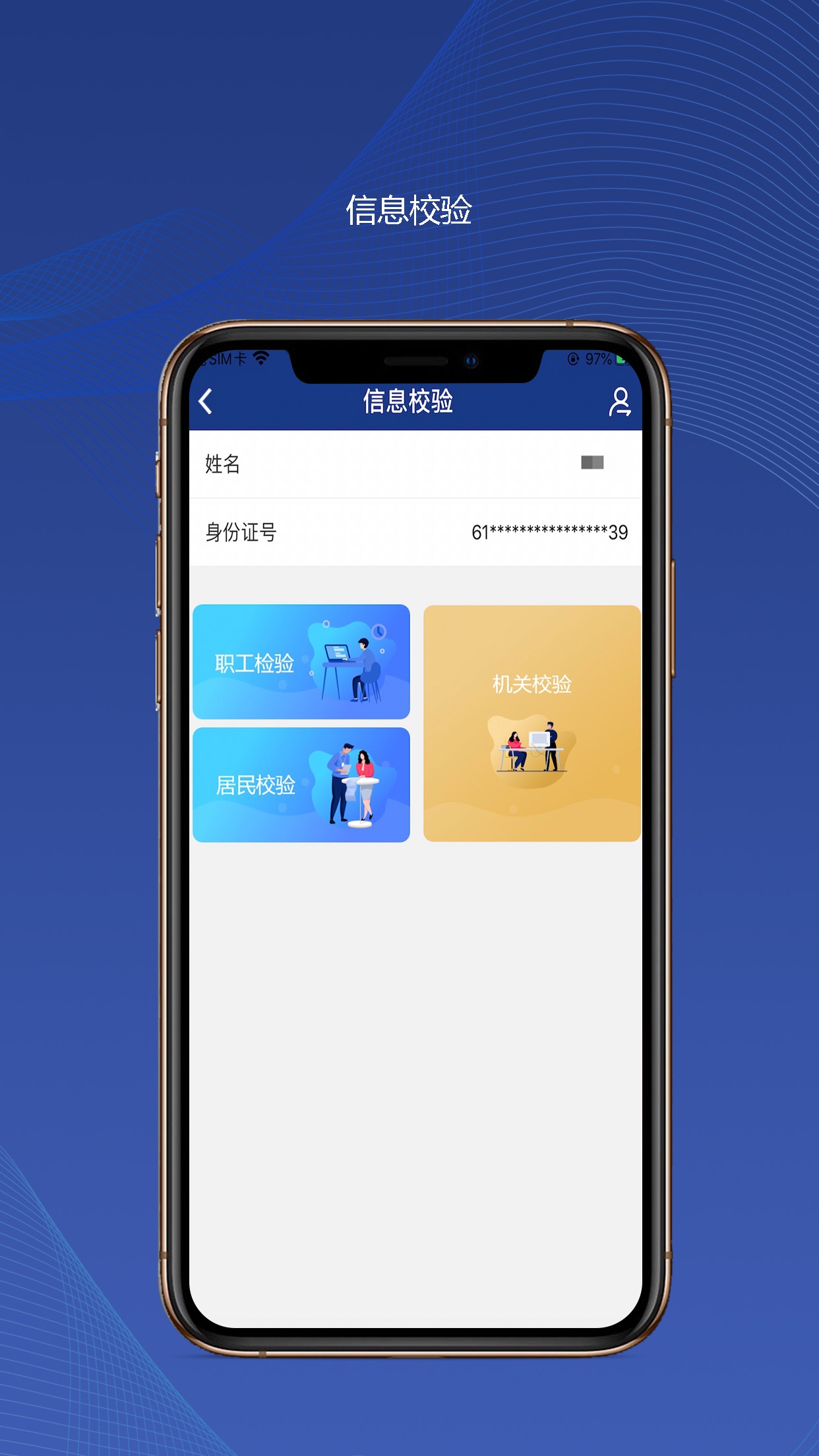 陕西社会保险服务平台