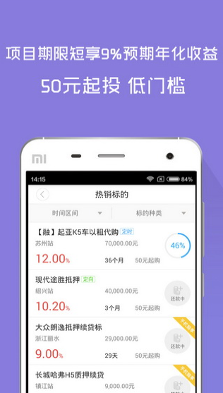 聚能贷免费版下载安装官网最新版  v1.0图3