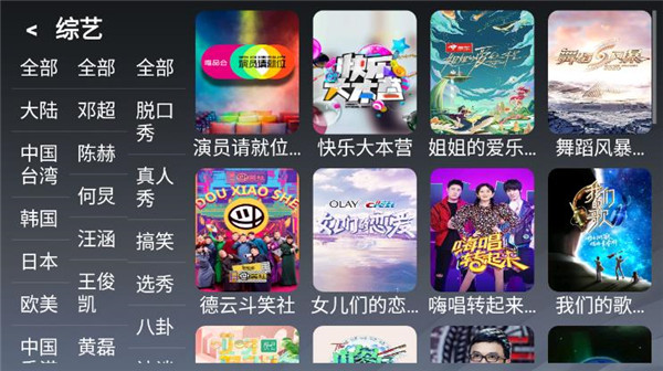 乐看TVapp