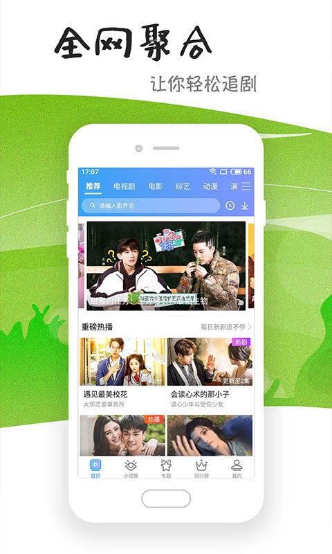 风车影视在线下载安装最新版本  v6.2.0图1