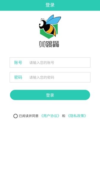 小跟班管理