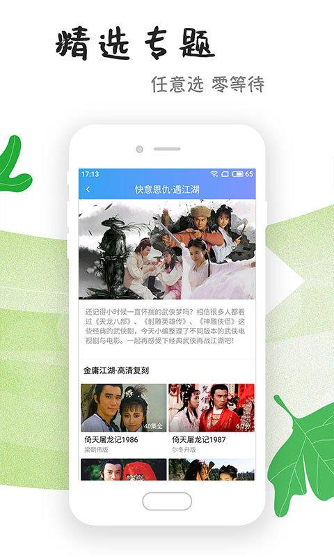 悟空影视在线观看归路电视剧完整版  v6.2.0图3