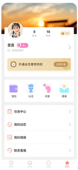 悦悦圈手机版  v1.0.0图1
