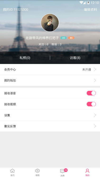 花蜜交友手机版下载安装  v1.0.0图1