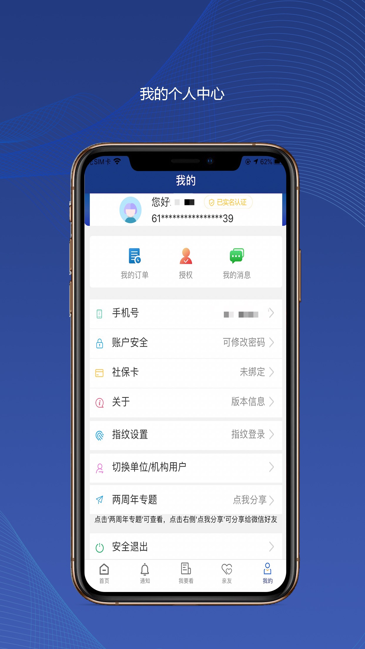 陕西社会保险服务平台  v3.0.01图3