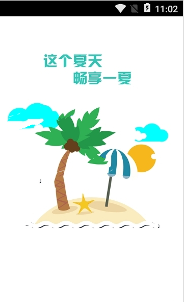 舟曲旅游  v1.0.12图2