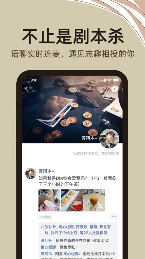 达咩最新版  v1.0.0图2